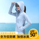 Sunscreen Women's Ice Silk 2022 Summer New Style Breathable Long Sleeves Mid-Length UV-Proof Sunscreen Wear A Thin Jacket 1